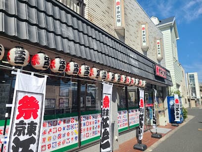 祭すみたや