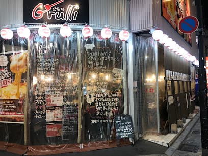 鉄飯居酒屋Grulli(ぐるり)浜松