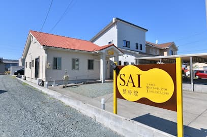 SAI整骨院