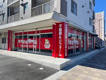中古住宅専門店 イエモリ