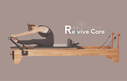 Re:vive Care(リバイブケア) 整体×マシンピラティス