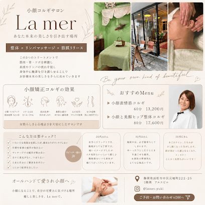 小顔コルギサロン La mer 浜松店