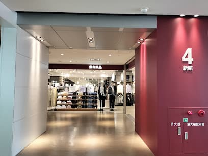 無印良品 浜松遠鉄百貨店