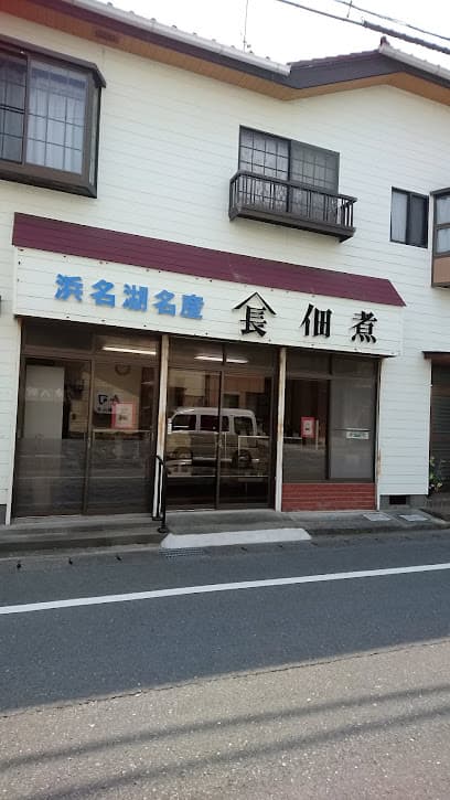 山長佃煮店