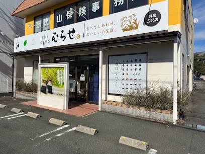 お米とおむすび むらせ 浜松広沢店
