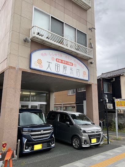 大田屋糸店