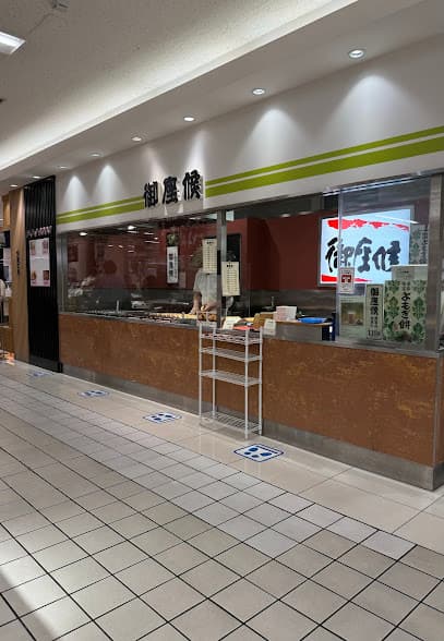 御座候 浜松遠鉄店