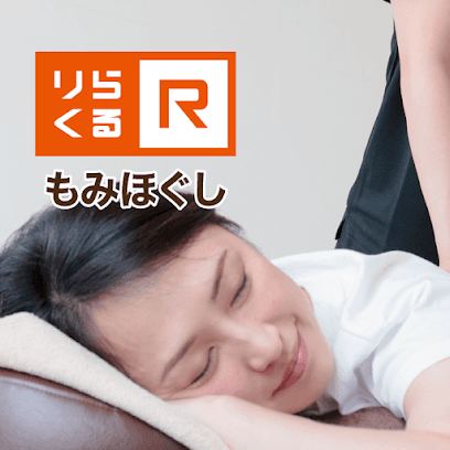 りらくる 浜松名塚店