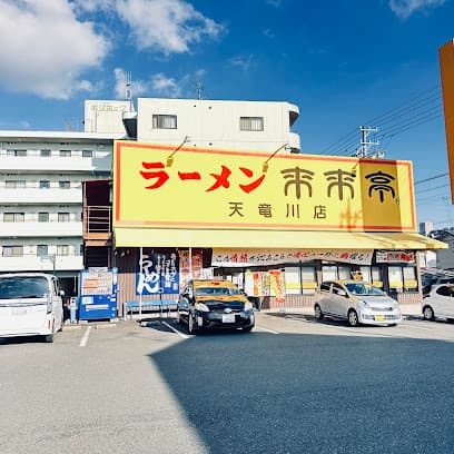 来来亭 天竜川店