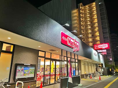 マックスバリュエクスプレス浜松常盤町店