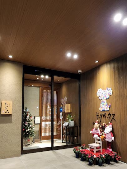 ドッグルハウス