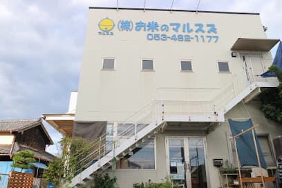 ㈱お米のマルスズ