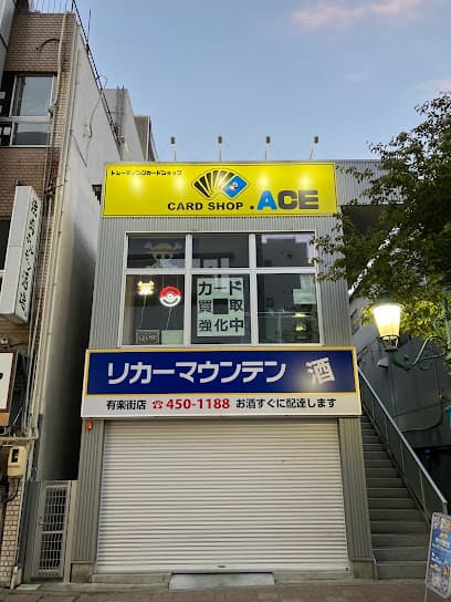 トレーディングカードショップ .ACE浜松