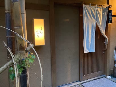はんなり