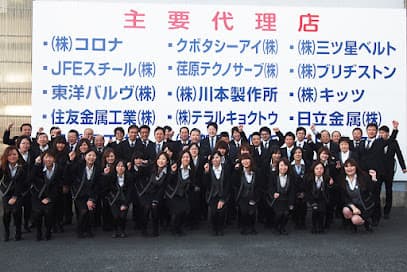丸尾興商 浜松支社